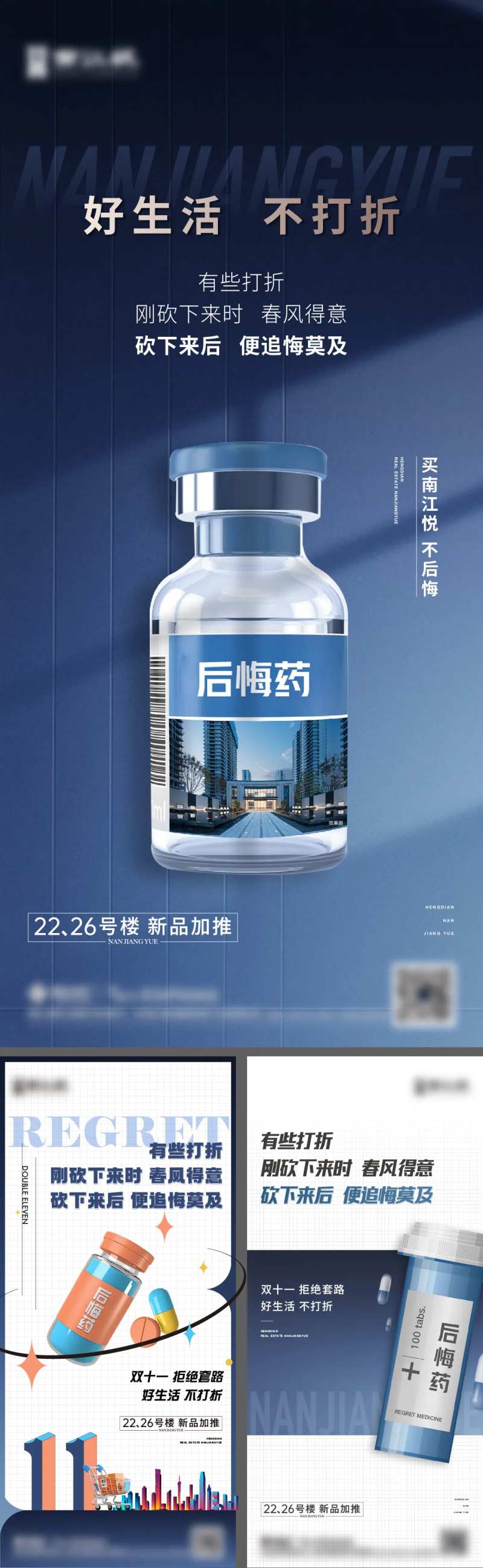 后悔药微信-采灵感-cailinggan.com