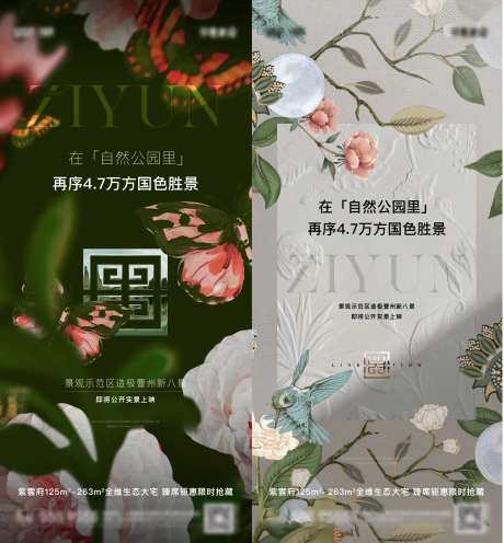 示范区开放-采灵感-https://www.cailinggan.com/