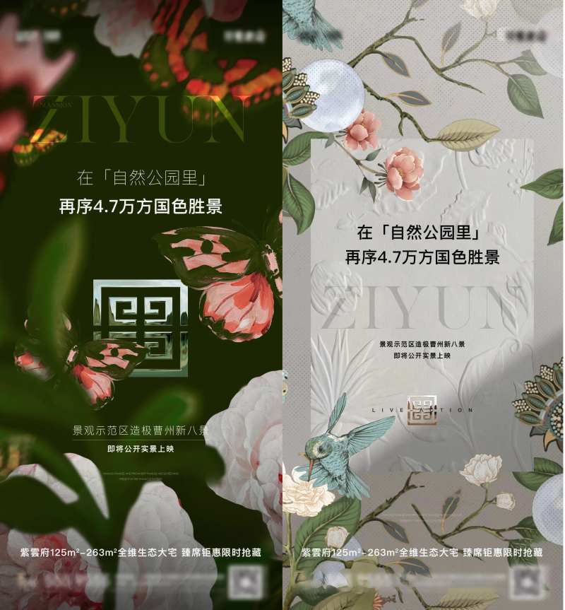 示范区开放-采灵感-cailinggan.com