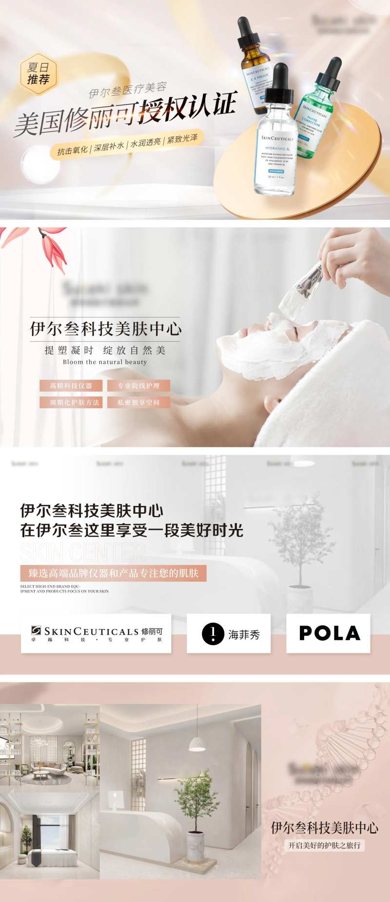 美团医美活动轮播BANNER-采灵感-cailinggan.com