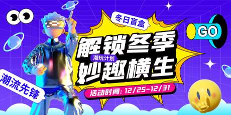 潮玩先锋主画面-采灵感-https://www.cailinggan.com/