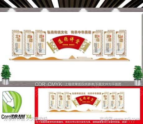 中华传统美德文化墙-采灵感-https://www.cailinggan.com/