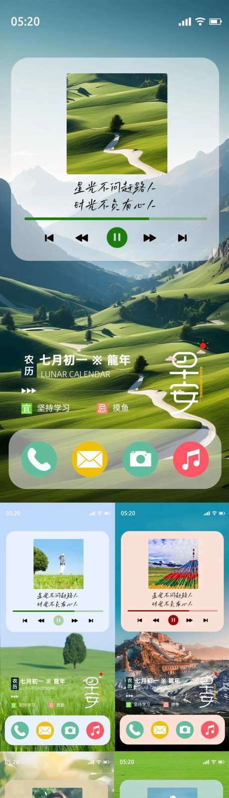 早安你好手机创意海报-采灵感-https://www.cailinggan.com/
