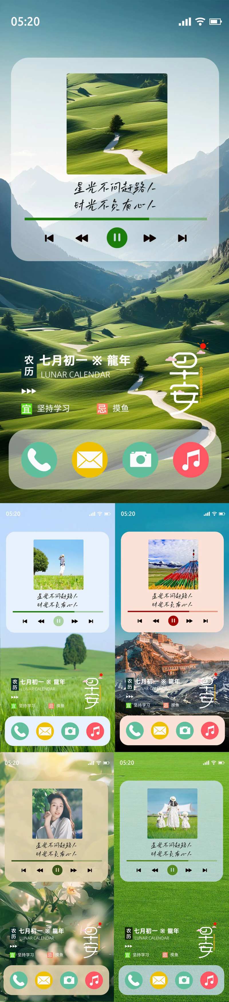 早安你好手机创意海报-采灵感-cailinggan.com