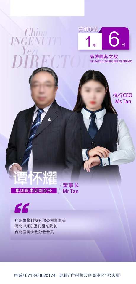 企业领导活动简介-采灵感-https://www.cailinggan.com/