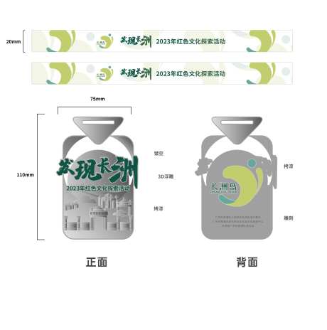 比赛奖牌设计-采灵感-https://www.cailinggan.com/