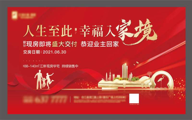 业主回家主形象-采灵感-cailinggan.com