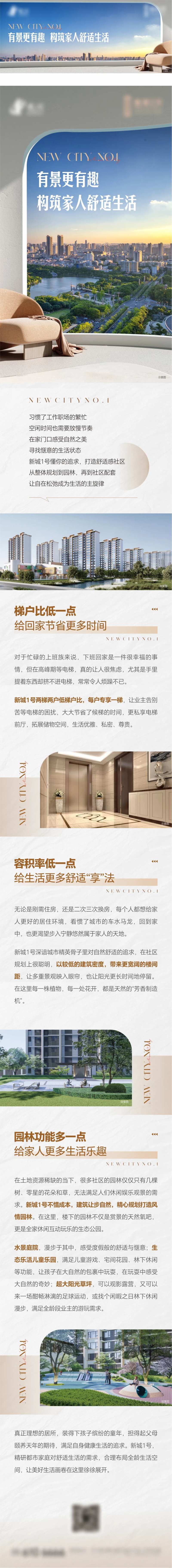 价值卖点长图-采灵感-cailinggan.com