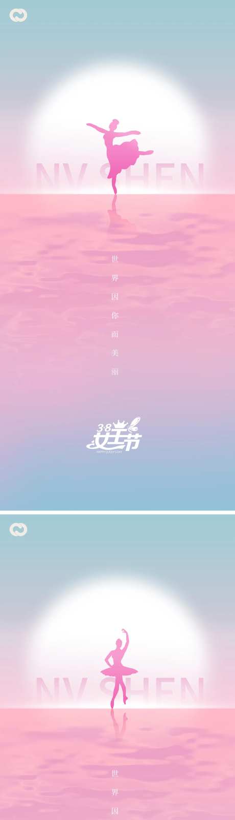 女神节女王节系列海报-采灵感-https://www.cailinggan.com/