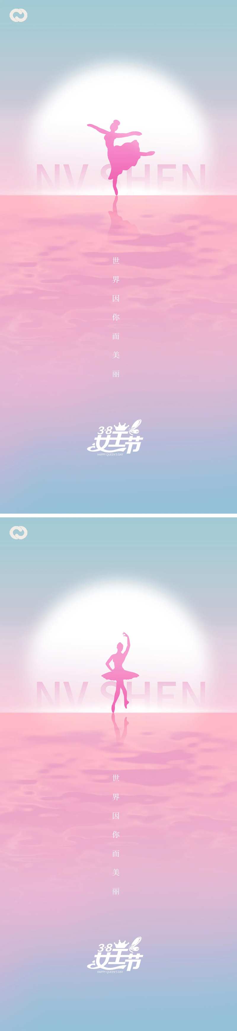 女神节女王节系列海报-采灵感-cailinggan.com