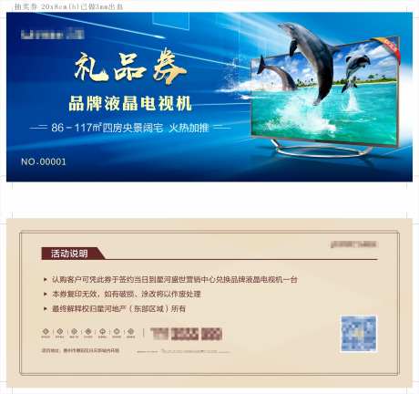 礼品券-采灵感-https://www.cailinggan.com/