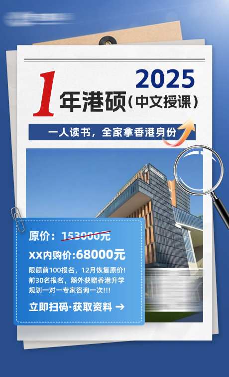 升学规划直播海报-采灵感-https://www.cailinggan.com/