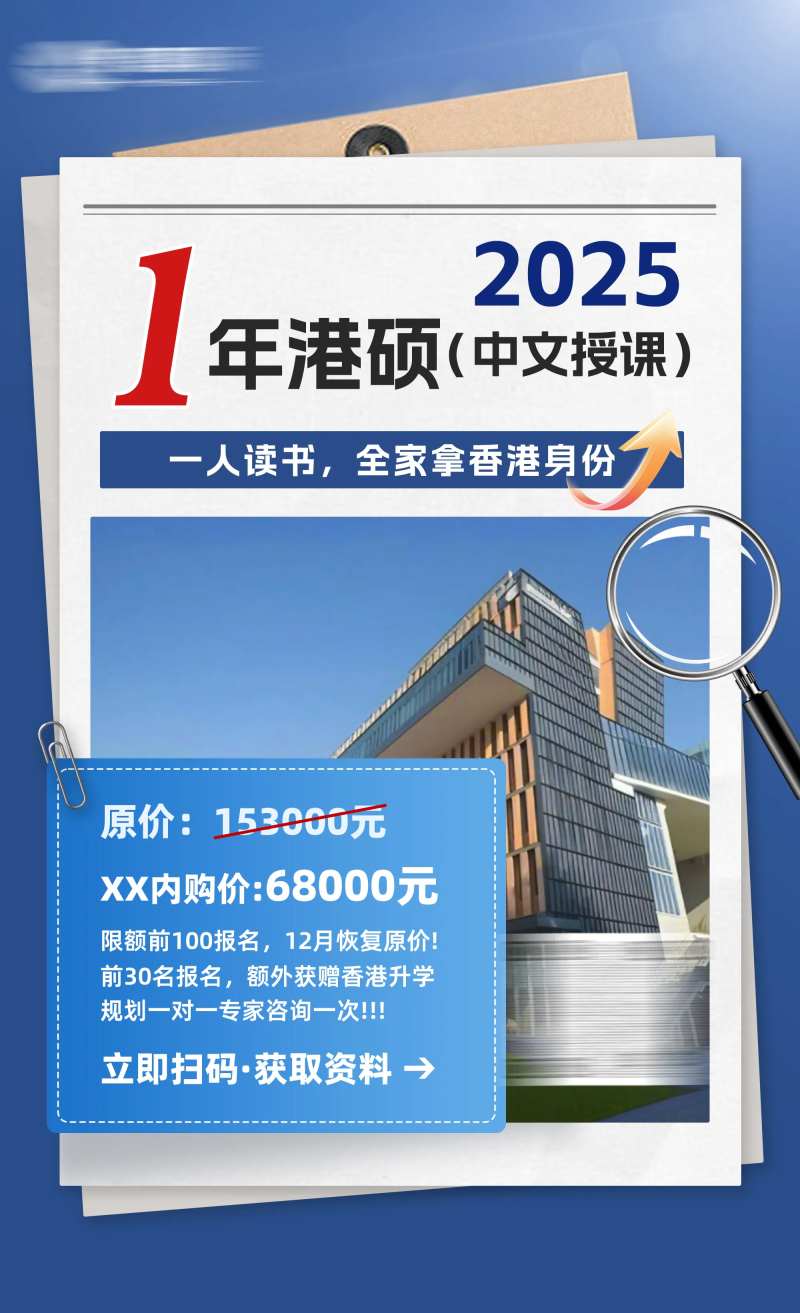 升学规划直播海报-采灵感-cailinggan.com
