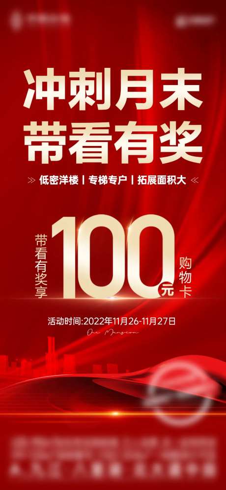 1125红金热销带看奖单图-采灵感-https://www.cailinggan.com/