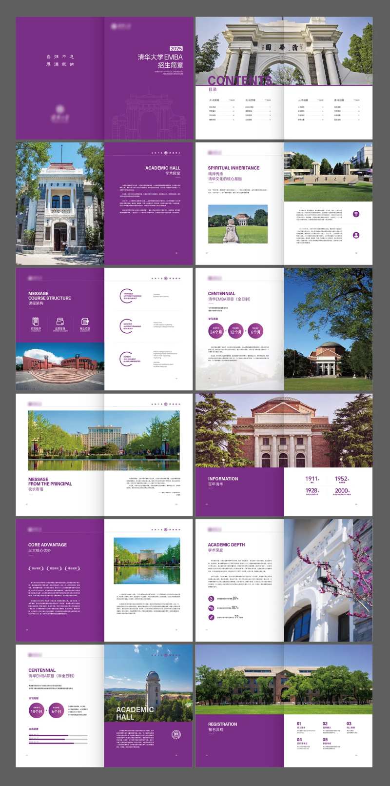 大学招生简章画册设计-采灵感-cailinggan.com