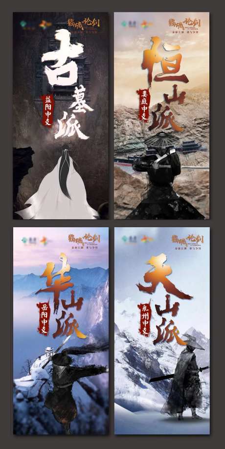 各大门派武林比武-采灵感-https://www.cailinggan.com/