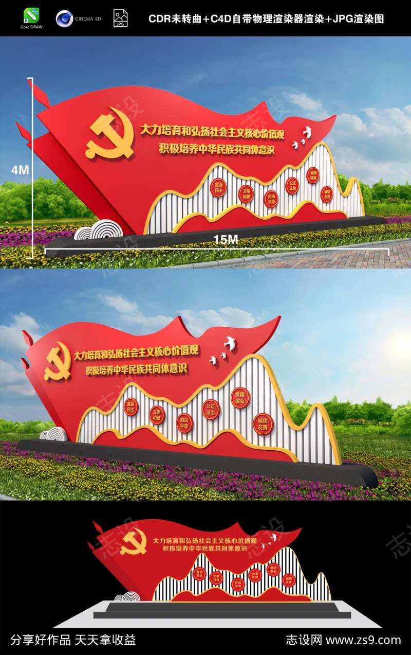 中国风党建雕塑-采灵感-cailinggan.com
