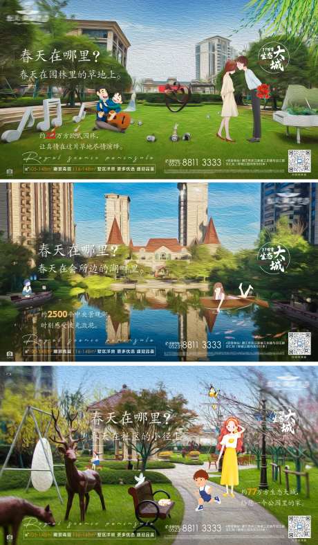 油画风春天在哪里系列稿-采灵感-https://www.cailinggan.com/