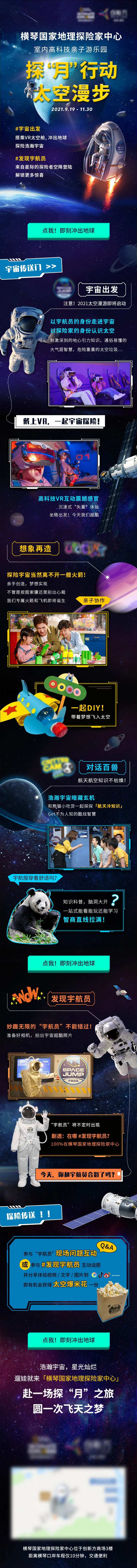 宇宙星空探月行动                                                                                                                                                                                                -采灵感-cailinggan.com