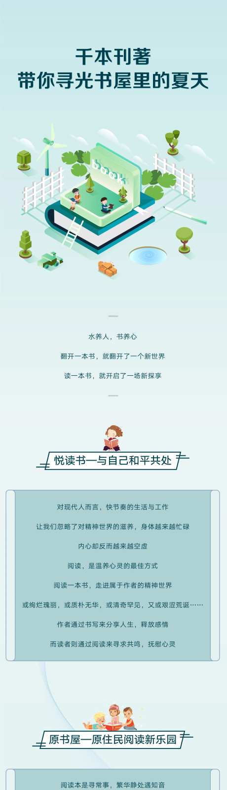 读书会专题设计-采灵感-https://www.cailinggan.com/