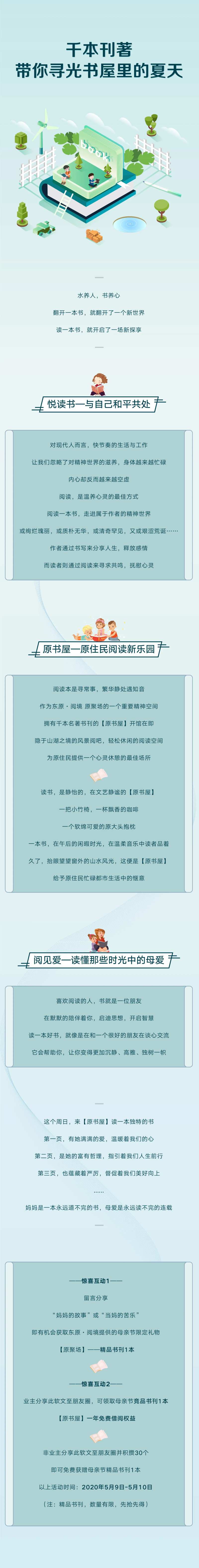 读书会专题设计-采灵感-cailinggan.com