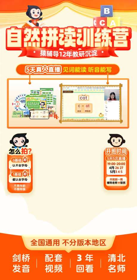 英语教育直播间海报-采灵感-https://www.cailinggan.com/