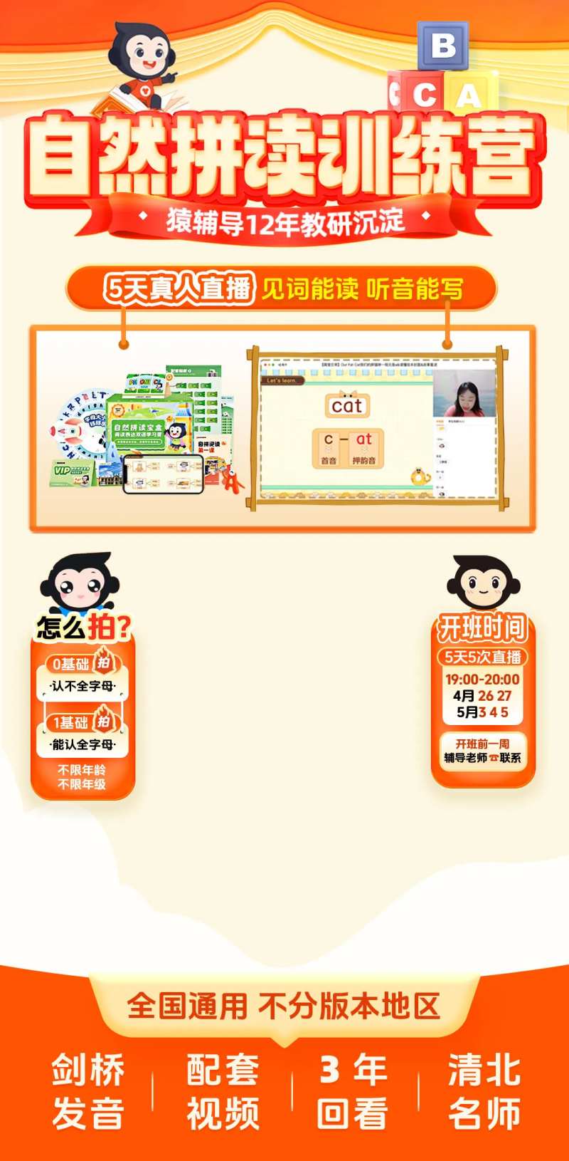 英语教育直播间海报-采灵感-cailinggan.com