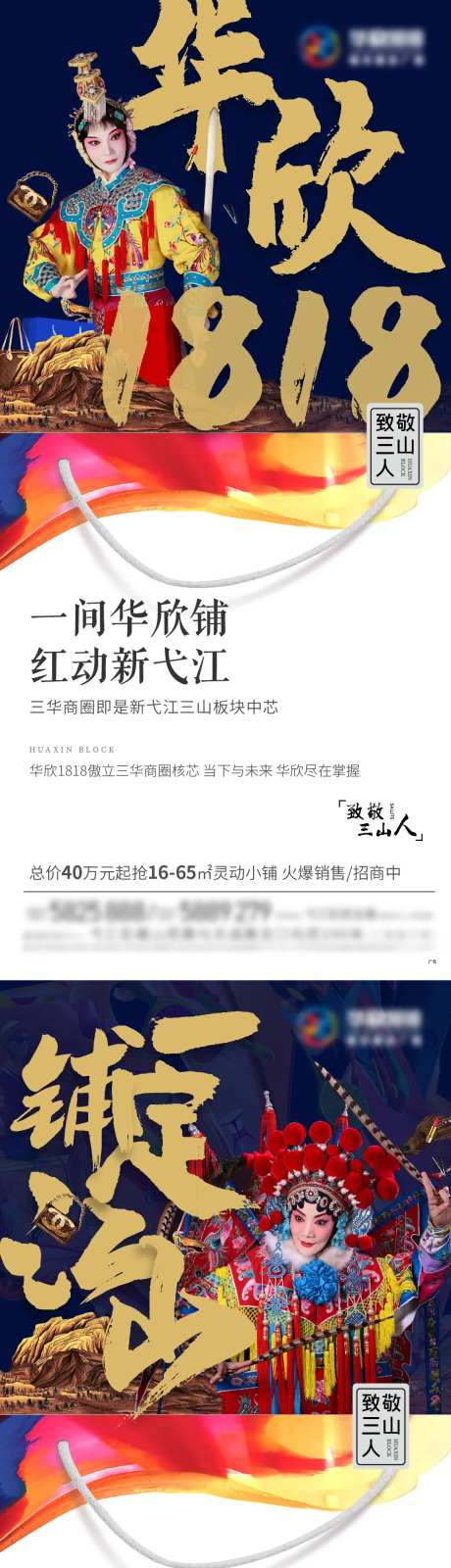 地产商业配套价值点系列海报-采灵感-cailinggan.com
