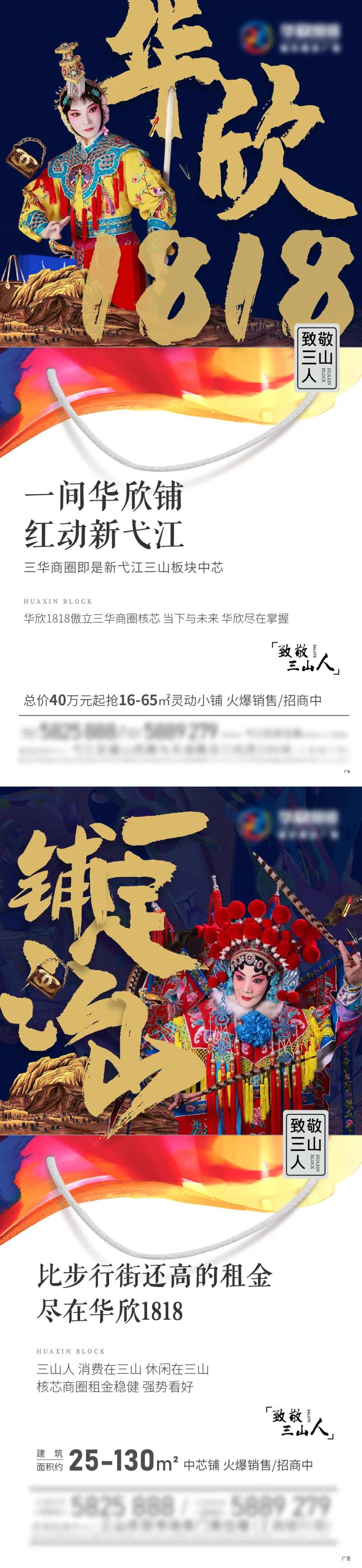 地产商业配套价值点系列海报-采灵感-cailinggan.com