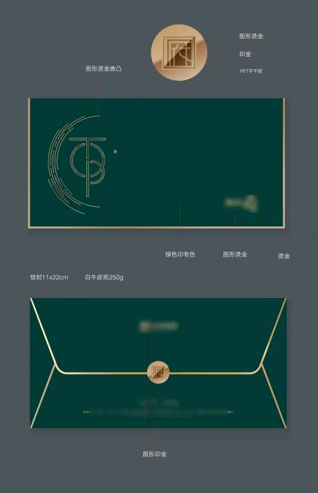 绿色高端地产信封                                                                                                                                                                                                -采灵感-https://www.cailinggan.com/