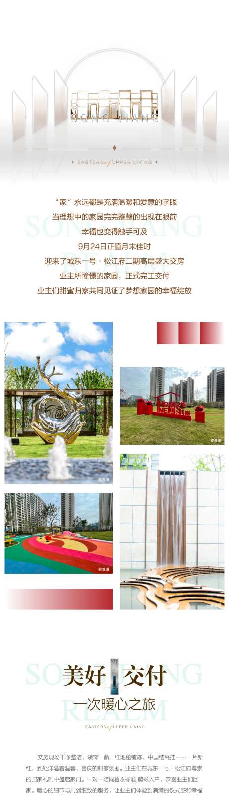 交付后宣长图-采灵感-https://www.cailinggan.com/
