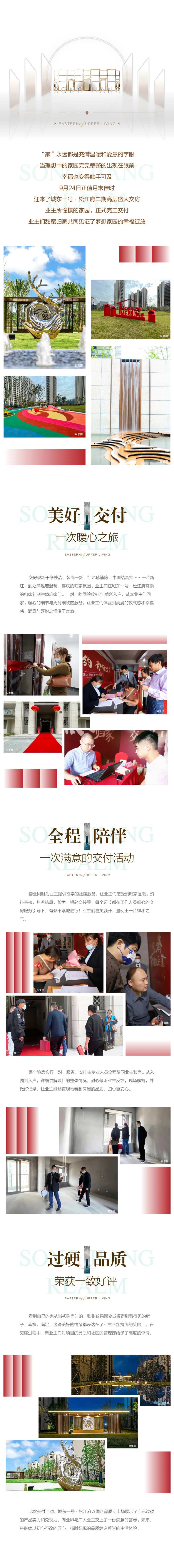 交付后宣长图-采灵感-cailinggan.com