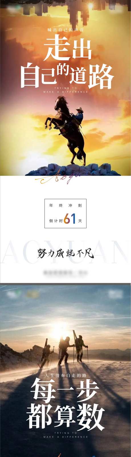 地产年终冲刺海报-采灵感-https://www.cailinggan.com/