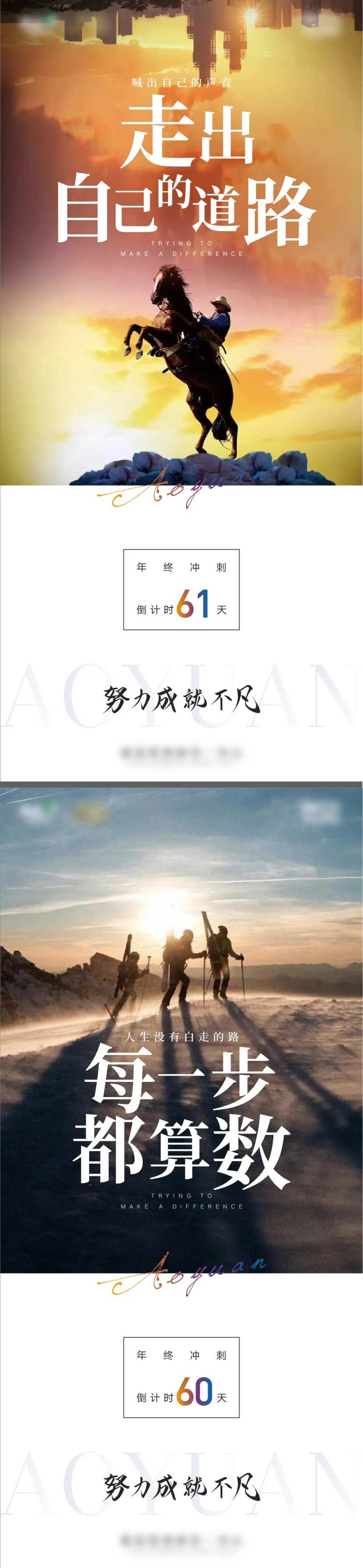 地产年终冲刺海报-采灵感-cailinggan.com