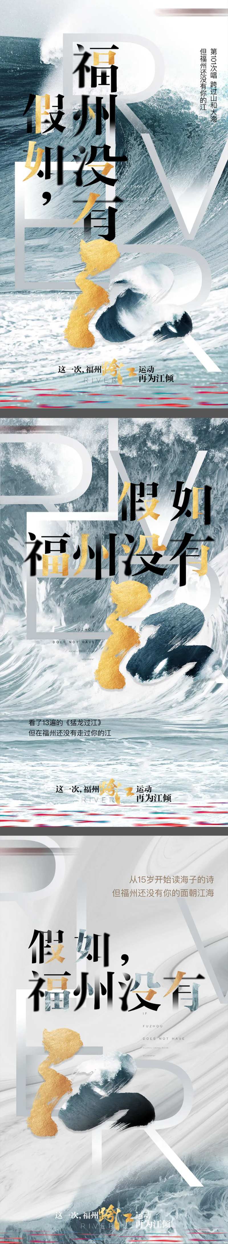 房地产开篇系列刷屏海报-采灵感-cailinggan.com