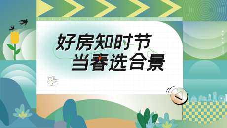 春天主画面-采灵感-https://www.cailinggan.com/