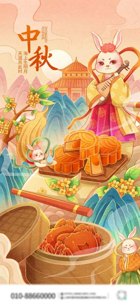 中秋月饼插画海报-采灵感-https://www.cailinggan.com/