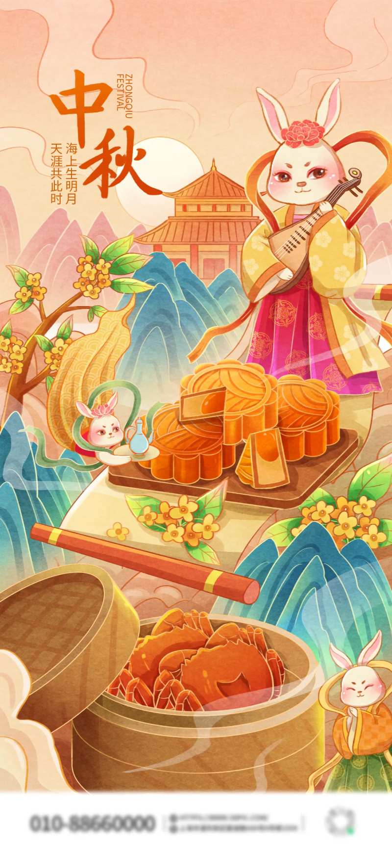 中秋月饼插画海报-采灵感-cailinggan.com