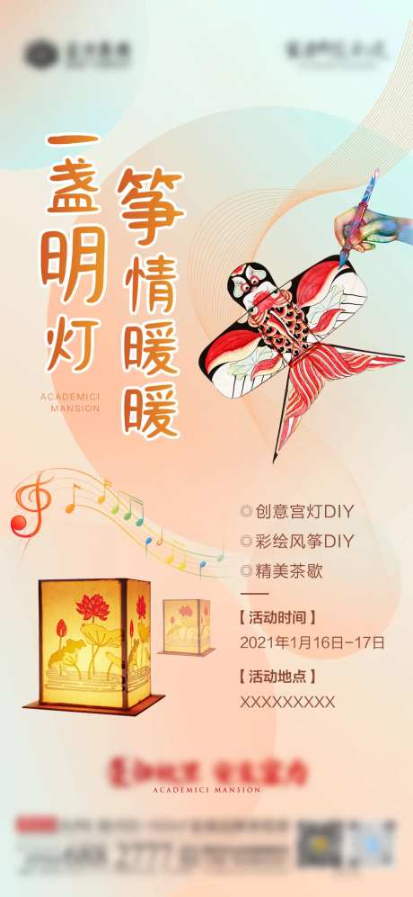 地产周末DIY活动微单-采灵感-cailinggan.com