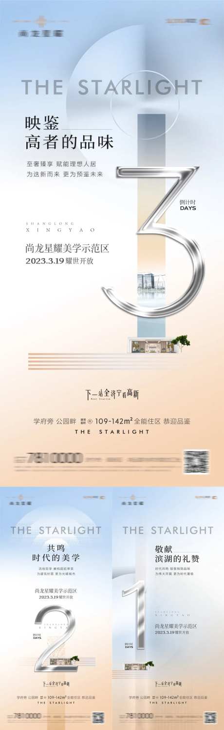 营销中心开放倒计时-采灵感-https://www.cailinggan.com/