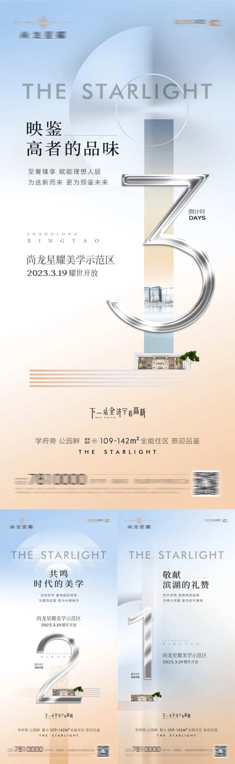 营销中心开放倒计时-采灵感-cailinggan.com