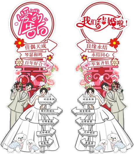 婚礼迎宾手绘指引牌-采灵感-https://www.cailinggan.com/