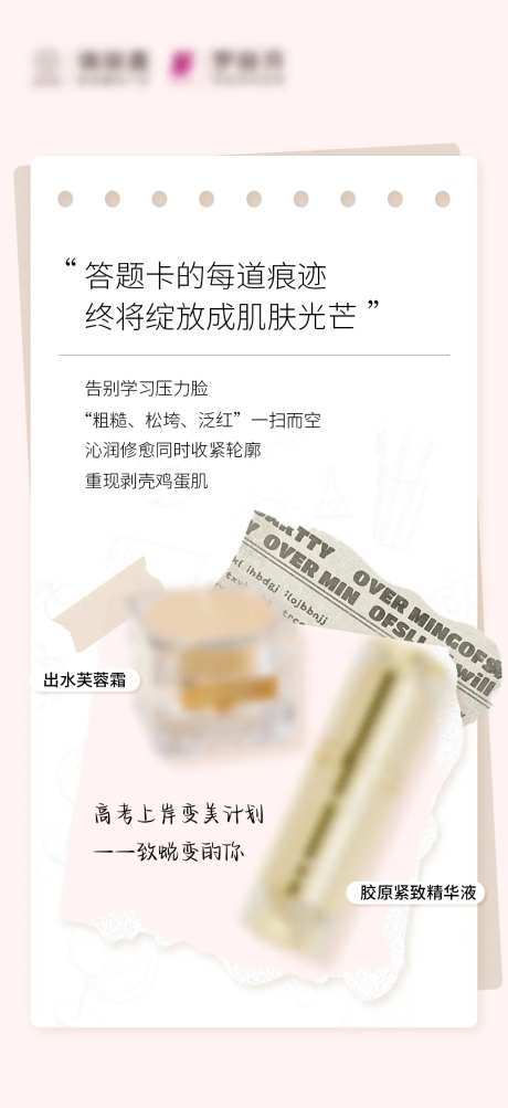 补水紧致产品组合-采灵感-https://www.cailinggan.com/