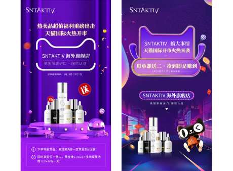 电商店铺海报-采灵感-https://www.cailinggan.com/