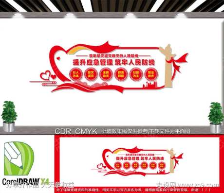 提升应急管理能力-采灵感-https://www.cailinggan.com/