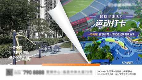 运动城健身对比单图-采灵感-https://www.cailinggan.com/