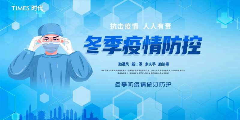 共同抗疫-采灵感-cailinggan.com
