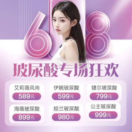 医美项目推广入口图banner-采灵感-https://www.cailinggan.com/