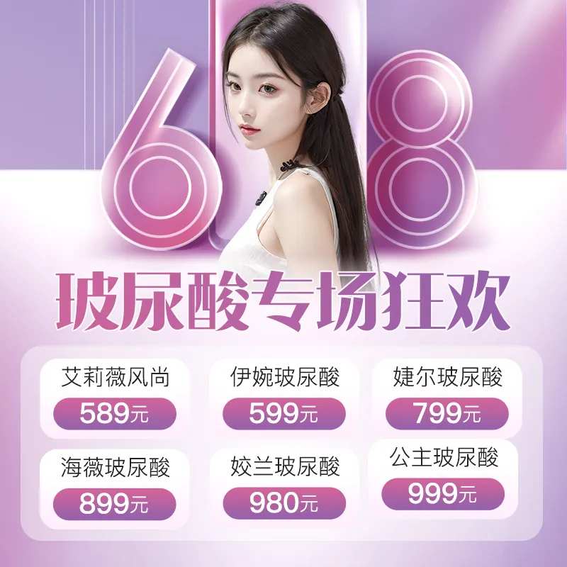 医美项目推广入口图banner-采灵感-cailinggan.com