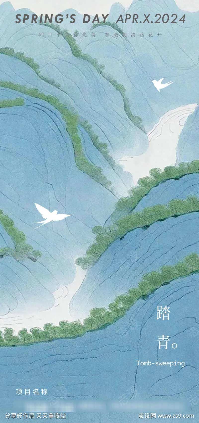 别墅地产资源清明踏青柳树清明绿叶山水水边-采灵感-cailinggan.com